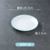 2201-8 white jade green [clearance price]