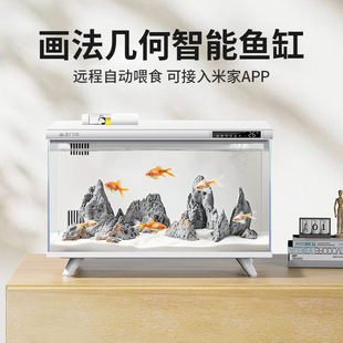 Geometric Drawing Smart Fish Tank Home Small Desktop Ecological Fish Tank Xiaomi Mijia App Smart Fish Tank