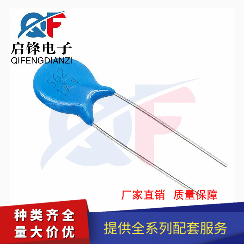 高压瓷片电容1KV562M 5600PF/5.6NF 直插蓝色瓷介电容器1000V562M
