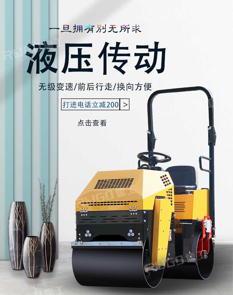 小型压路机详情页