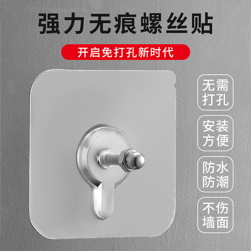 Staple-free holeless screwless picture frame wall hangers, home adhesive strong invisible wall stickers, transparent hook for hanging