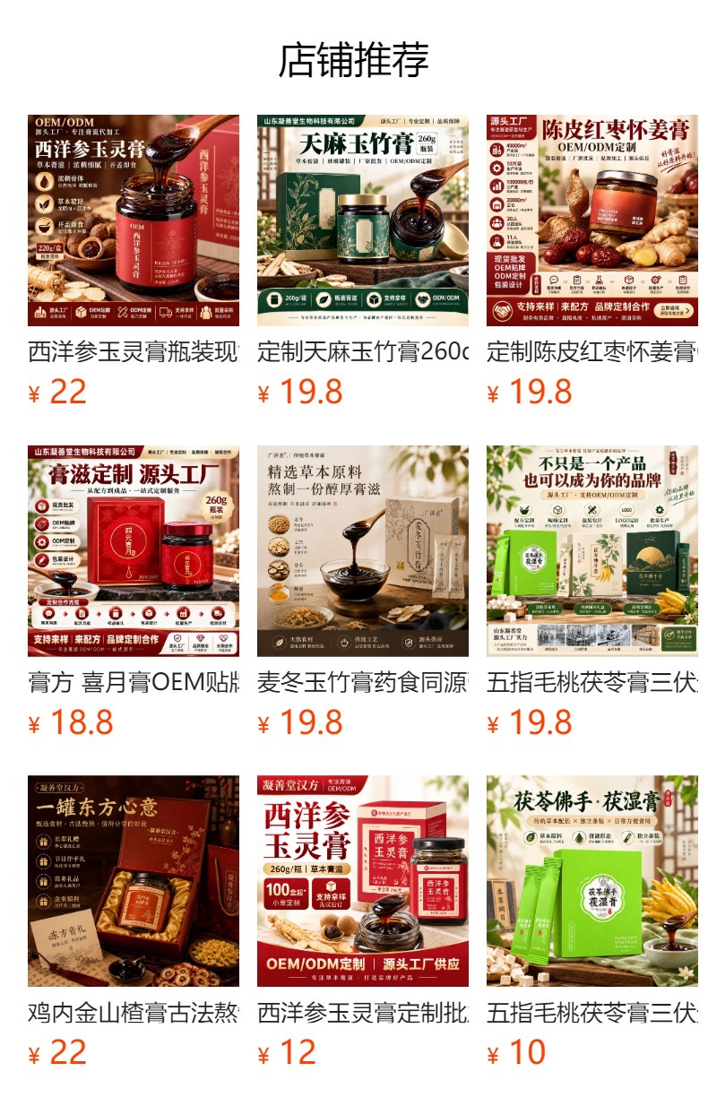 Wu Mei Chen Pi Gao (Dark Plum & Aged Tangerine Peel Herbal Paste) — Ready-to-Eat Herbal Paste, 220g Jar overview
