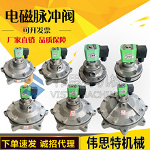 电磁脉冲阀DMF-Y-50S 62S 76S 40S 25 2 2.5 3寸淹没式喷吹阀膜片
