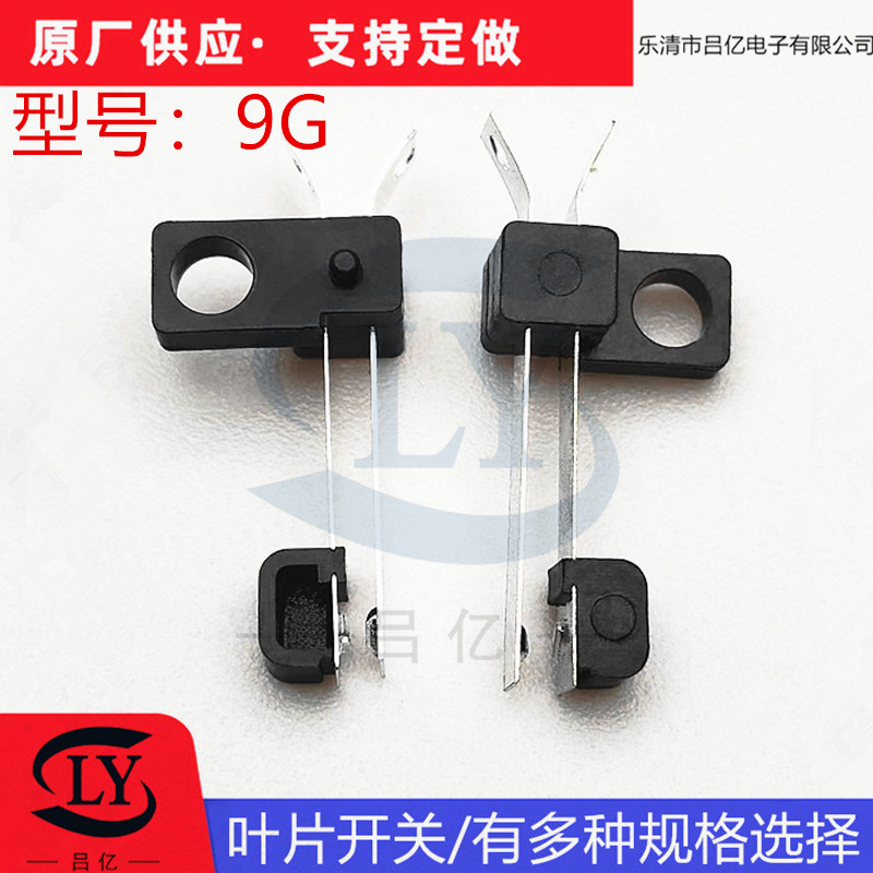 9G带三角叶片开关复位玩具机芯开关触电开关触摸开关