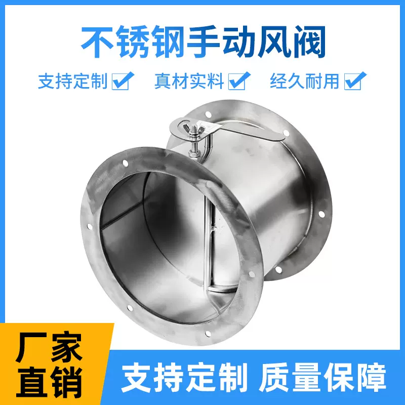 304不锈钢手动风阀风量调节阀双边法兰 304不锈钢阀门柯调节