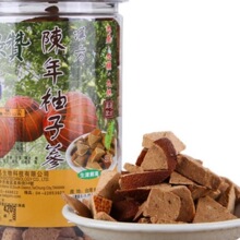 台湾原装进口绿赞汉方陈年柚子参420g八仙果喉咙舒爽柚香回甘包邮