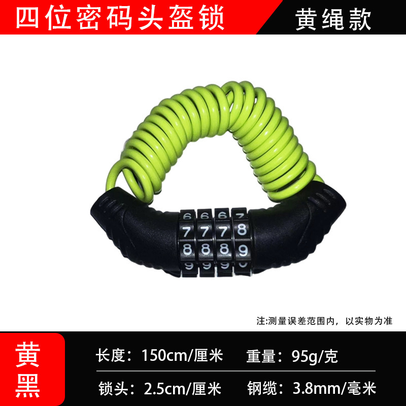 マウンテンバイク暗証番号ロックヘルメットロックオートバイ盗難防止携帯ロック電気自動車チェーンロックシングルロック大全|undefined