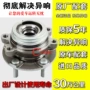 日本d50后轮前轮轴承