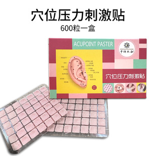 ����̫�����������Ѷ��N600��������Ѩλ����Ħ�NѨλ�����̼��N