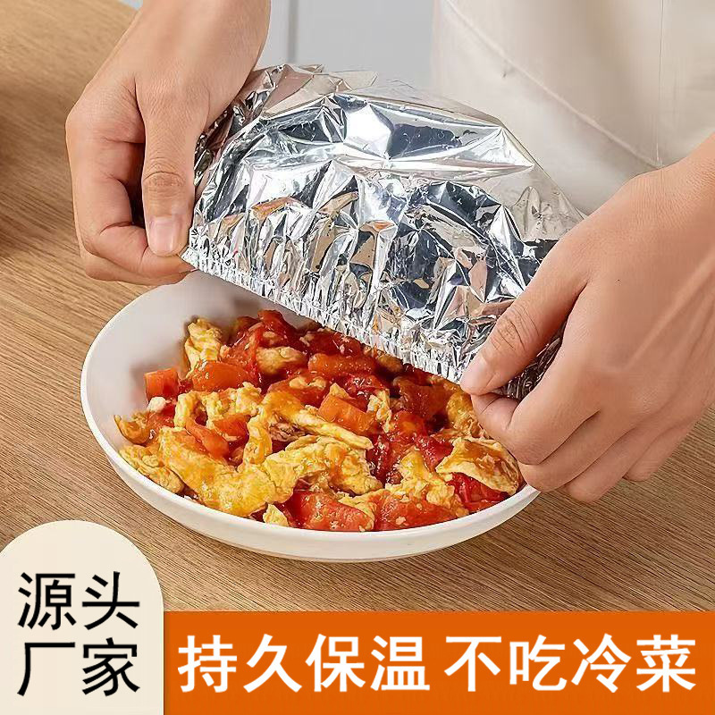 保鲜保温饭菜罩铝箔膜套保温罩食物防尘神器厨房隔热保温膜|undefined
