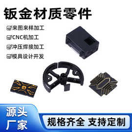 钣金材质零件钣金加工折弯高精密CNC五金配件金属焊接外壳
