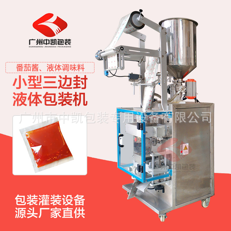 厂家供应全自动袋装酱体包装机 酱料分装封口机 三面封包装机