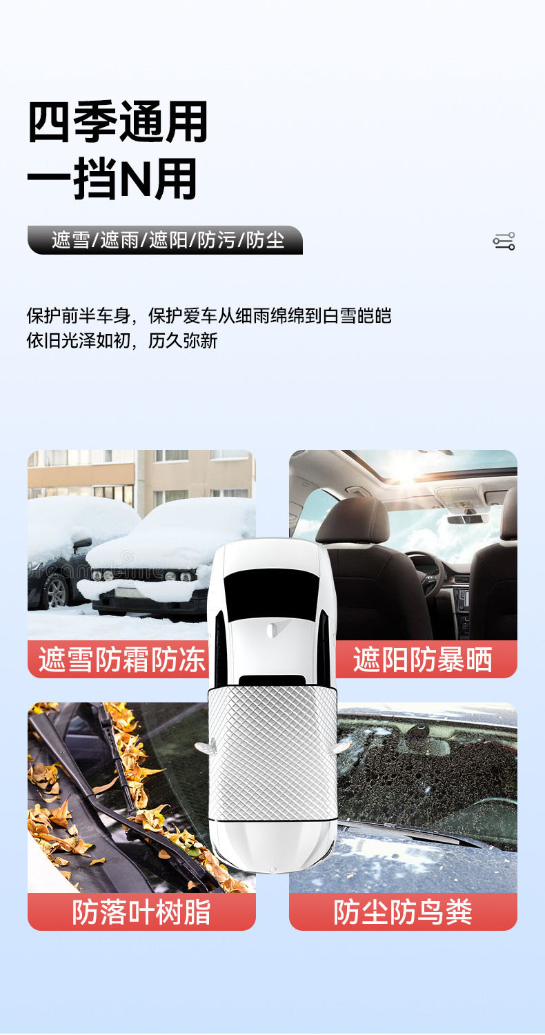 Car sunscreen heat insulation sunshade window sunshade front windshield front gear cover snow cover frost shield car