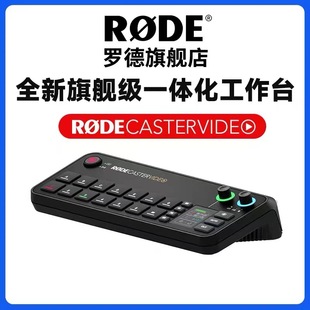 RODE Caster Video Integrated Video and Audio Production Console Live Guide Switch