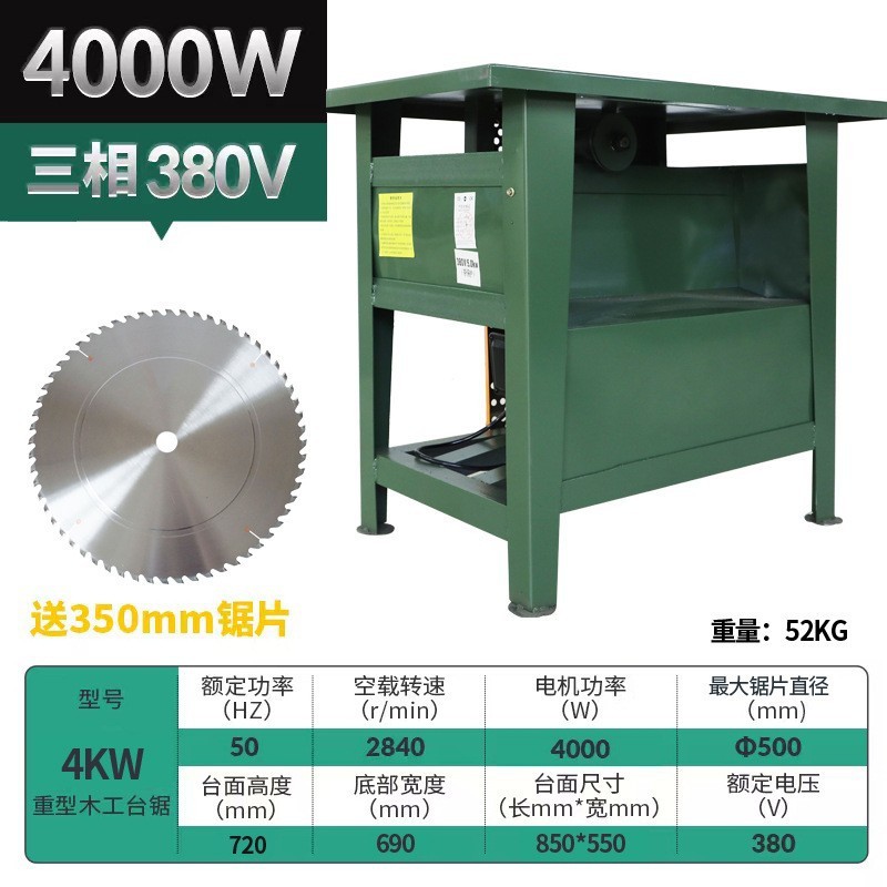 木工テーブルソー三相工業グレードスライドテーブルソー 3KW4KW ディスクソーテーブルソー家庭用チェーンソーバックアップワークベンチ|undefined