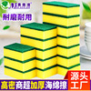 High density Super thickening Sponge Housework clean kitchen Supplies Dishwasher sponge Magic power Scrub wholesale