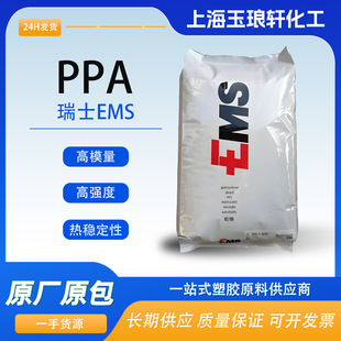 PPA ��ʿEMS  Grivory HT1V-3H 30%-60%���w���� �߄��� �᷀����