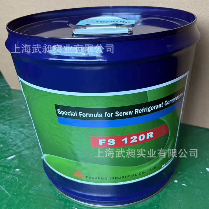 冷冻油复盛冷冻油FS120R复盛润滑油冷冻油FS120R复盛冷冻油120R