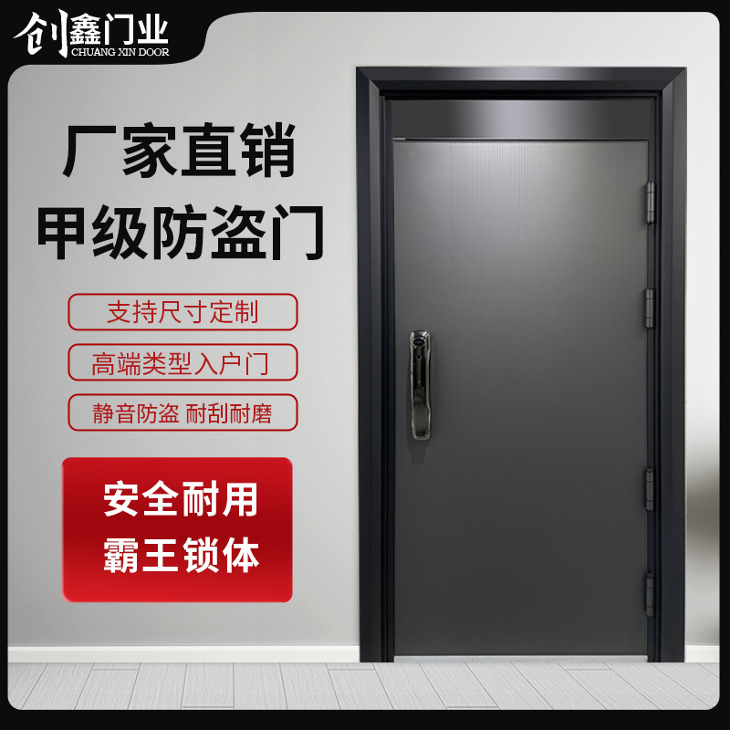 Chengdu Manufacturer's Grade Steel 10cm Anti-Theft Door for Home Use and Rental Housing Chengdu Manufacturer's Grade Steel 10cm Anti-Theft Door for Home Use and Rental Housing