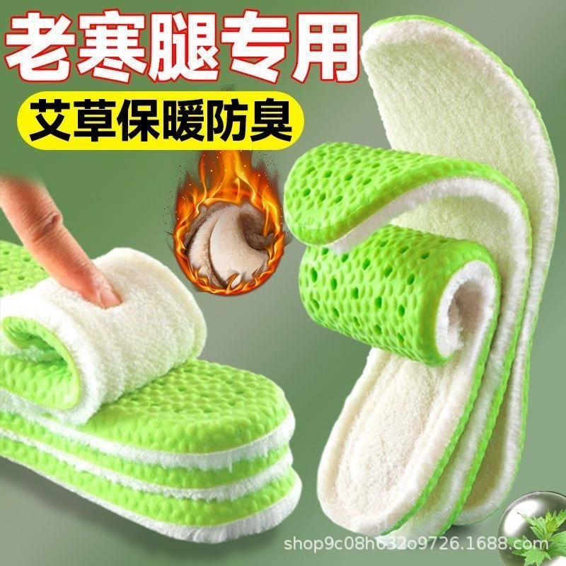 Зимняя полынь на фекалии