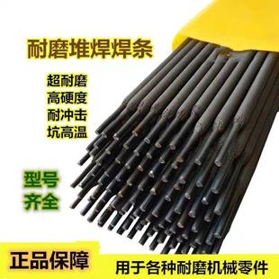 Self-produced direct supply D417 hardfacing electrode double-toothed roller crusher blade blast furnace charge welding.