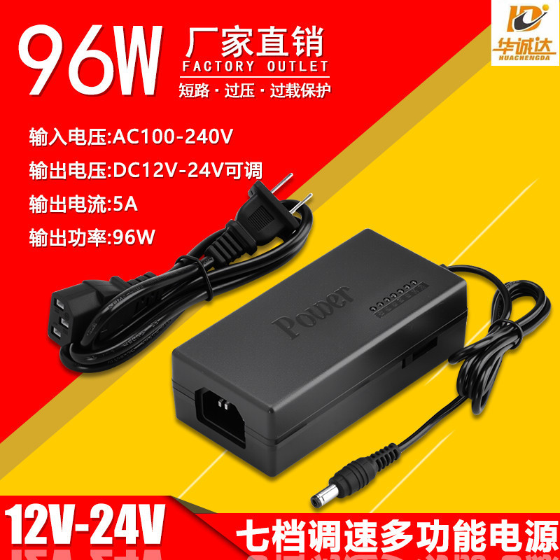 96W Adjustable Power Adapter 775 Motor 7-Speed Adjustable Multi-Function Notebook 12V-24V Voltage Speed Control