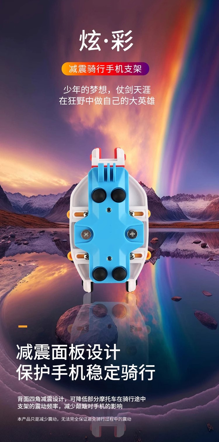 Electric Vehicle Mobile Phone Holder Motorcycle Octopus Shock Absorption Anti-Theft Anti-Shake Takeaway Rider Navigation Colorful Nail Colorful Model