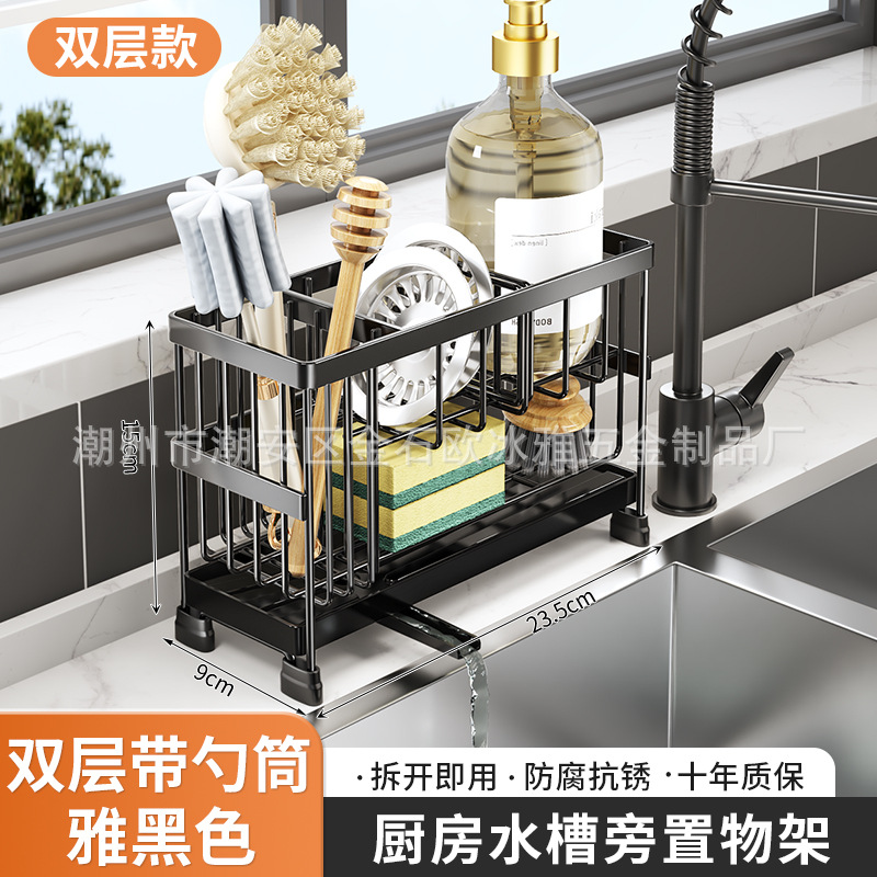 Escurridor de esponja de doble capa negro