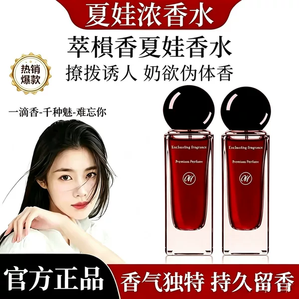 Wei Xue Recommends Eve Perfume, In-Stock, Long-Lasting Fragrance for Men and Women, Niche High-End Perfume, Tiktok Hot Item, Affordable Alternative to the Original