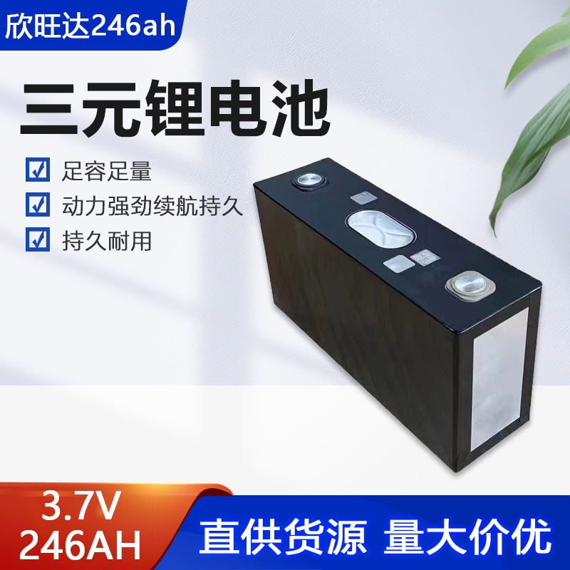 3.7v Xinwanda 246ah/Ningde era 234ah large single lithium battery aluminum shell power outdoor energy storage battery