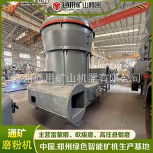 高产高效 滑石粉生产线 生石灰粉 YGM1500雷蒙磨