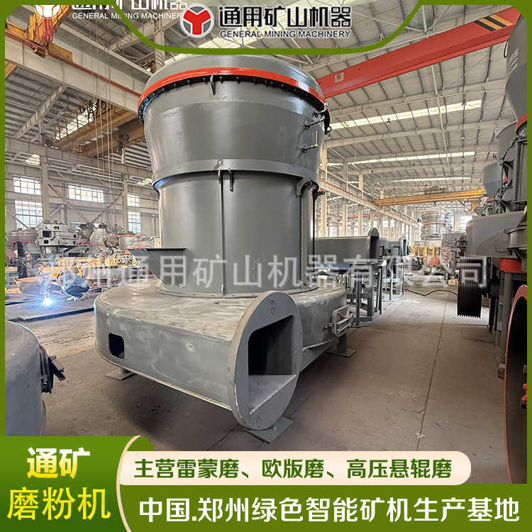 高产高效 滑石粉生产线 生石灰粉 YGM1500雷蒙磨