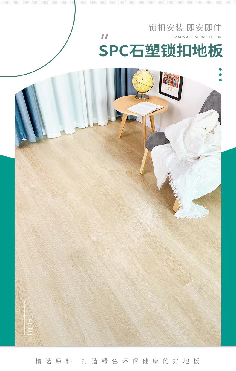 SPC锁扣地板贴耐磨防水卡扣式石塑地板免胶塑料防火石晶地板出口欧美 详情1