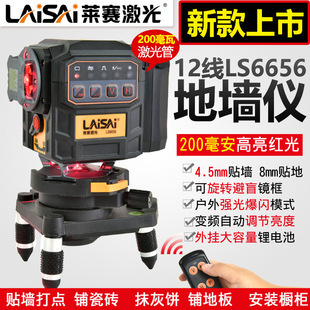 �Rِ����ˮƽ�x�����t��LS6656���⏊���N���x12���߾���200����