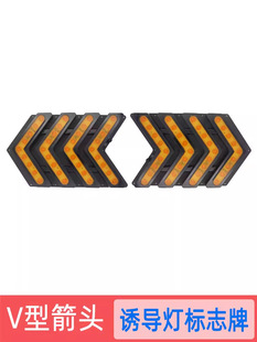 V-Shaped Vehicle-Mounted Arrow Light Sprinkler Truck Guide Light Rear Full Yellow Tunnel Indicator Engineering Vehicle Guide Turn Light