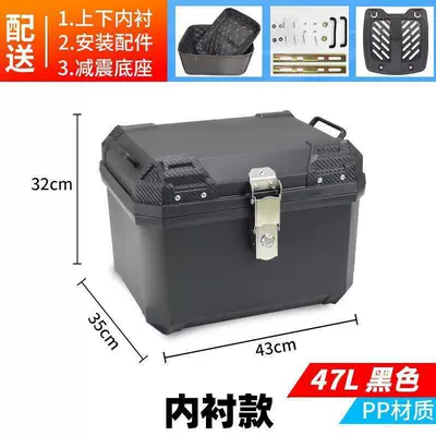 Maverick, Tailbell, large-capacity No.9 motorcycle, Motorcycle trunk - trunkblackliningone-set