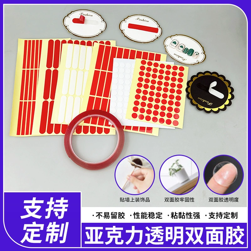 Кристалл для дизайна ногтей Двусторонняя клейкая лента Одежда Броня Прозрачная двусторонняя клейкая табло Цветная карта Проверка хранения Акриловая лента