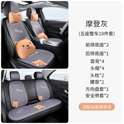 Cushion Cute Car Supplies, Seat cushion, seat cover - winnie-the-pooh-gray-18-piece-set