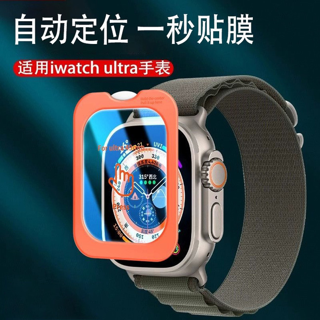 Applicable to Apple Watch ultra49mm Watch Film Positioner Tempered Film Protective Film HD Film