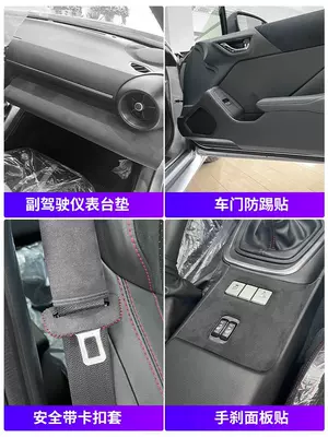 Car interior film — full car interior suede