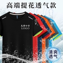 星点布速干冰丝圆领t恤定制logo短袖4s店夏季工作服广告衫定做图