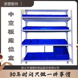 江苏跨境斜口盒库位盒仓库货架盒收纳盒pp塑料中空板盒定制斜口箱