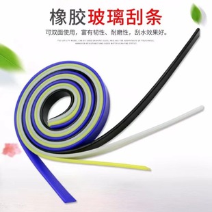 Scratch Non-marking Glass Scraper 105cm Thickened Replacement Rubber Strip Glass Wiper Household Window Wiper Accessories