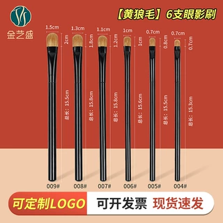 金艺盛黄狼毛动物毛眼部化妆刷套装眼影卧蚕刷鼻影细节刷修容遮瑕