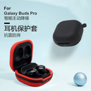 适用于三星 Galaxy buds pro 硅胶保护套 充电仓全包防摔跨境现货