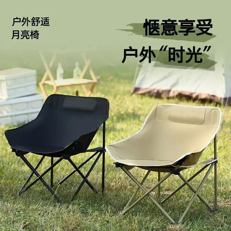 Carefully Selected Cross-Border Supply Sources Support Dropshipping of Outdoor Folding Chairs, Portable Lightweight Sketching Camping Chairs, Moon Chairs