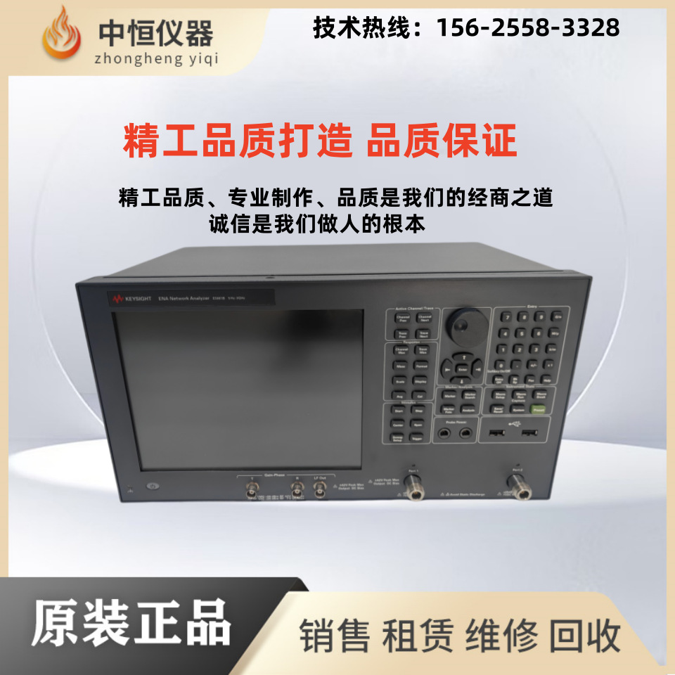 是德科技安捷伦E5061B/E5062A/E5071C/E5080A/873ES网络分析仪