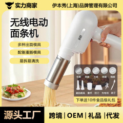 新しいシェフの麺機の家庭用知能全自動新型手持ち無線多機能電動小型麺機