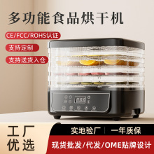 跨境干果机食品烘干机果蔬风干机脱水果干机水果蔬菜烘干机干果机