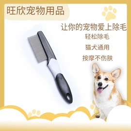 狗狗清洁;除毛用品;猫猫清洁